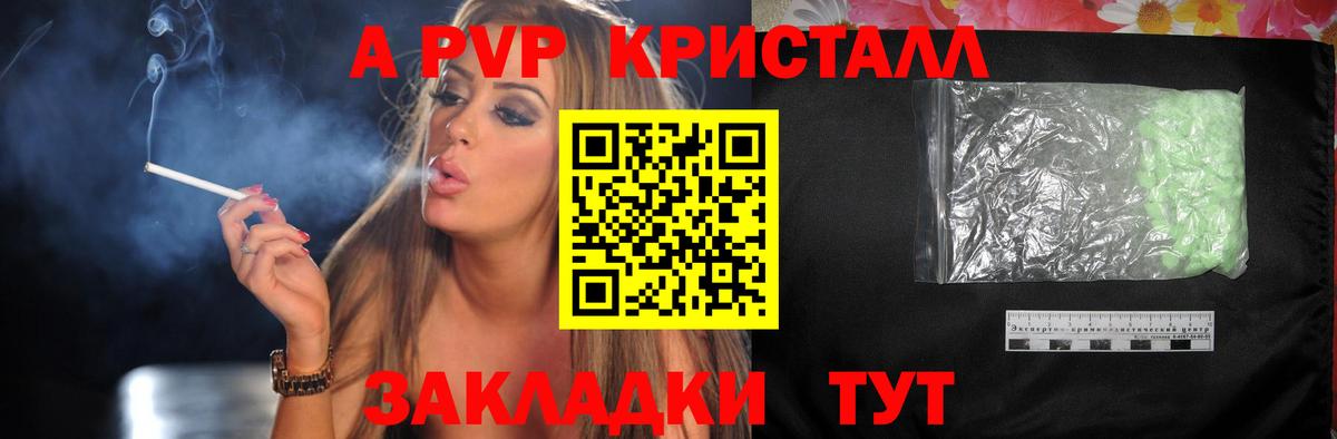 Alpha-PVP кристаллы  Alfa_PVP Crystall  Вход с VPN  Реж 