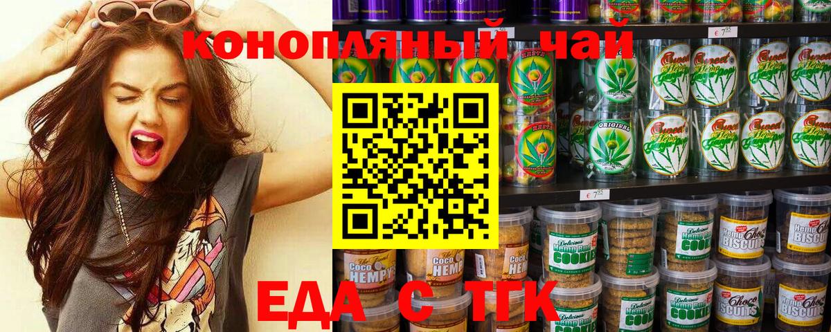 Реж  Canna-Cookies конопля  Вход с VPN 