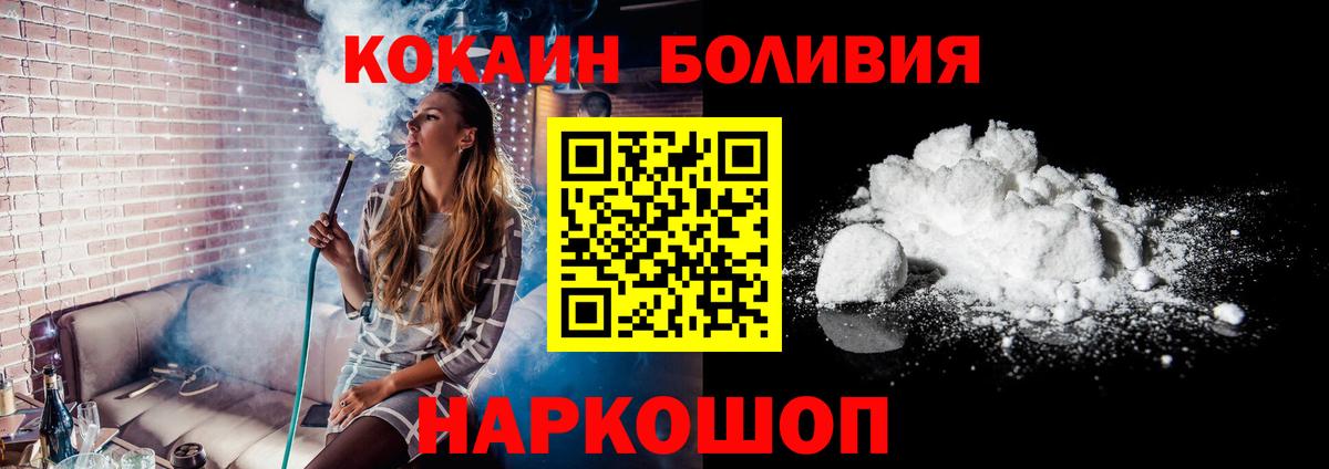 КОКАИН  Вход с VPN  Реж  Cocaine 97%  Cocaine Колумбийский 