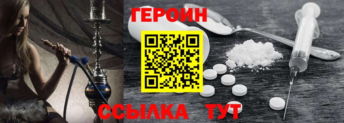 ГЕРОИН герыч  ГЕРОИН  Реж  Вход с VPN 