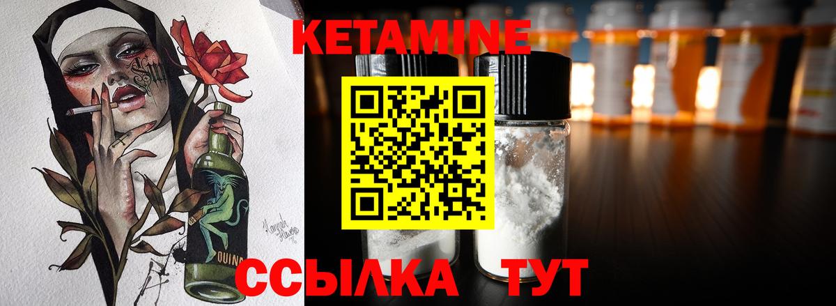 Кетамин VHQ Реж