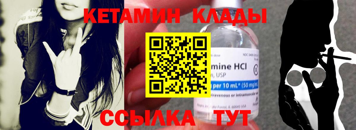 Реж  маркетплейс наркотические препараты  Кетамин ketamine  Вход с VPN  КЕТАМИН VHQ 