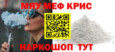 мефедрон мука Пенза