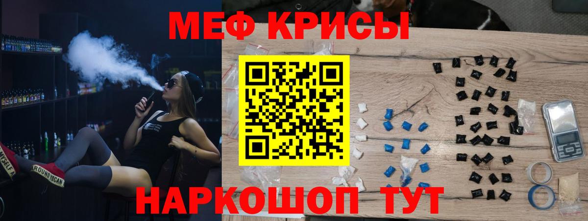 Реж  Меф мука  Мефедрон  Вход с VPN  МЕФ 4 MMC 