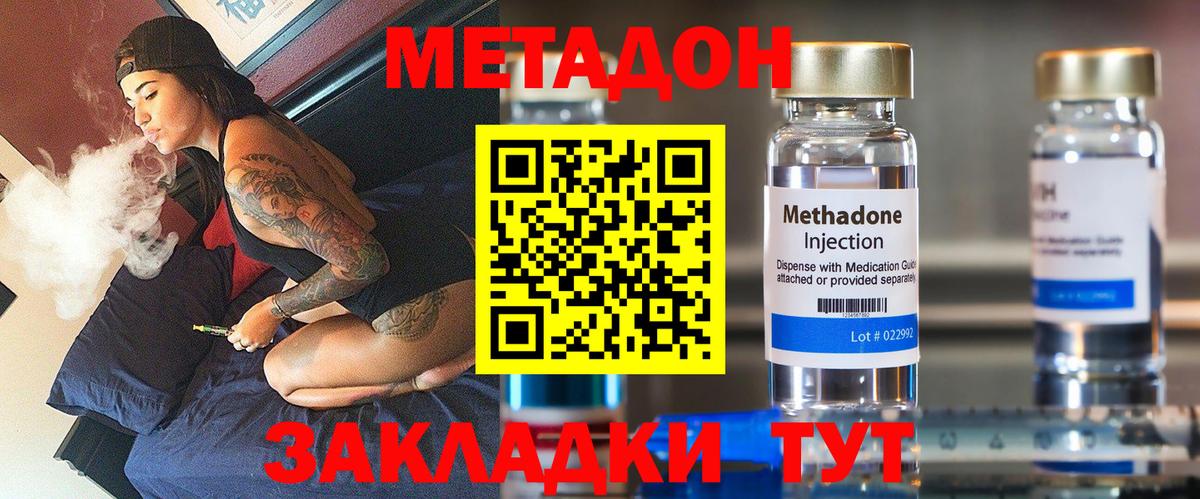 МЕТАДОН VHQ  Вход с VPN  omg онион  Метадон VHQ  Реж 