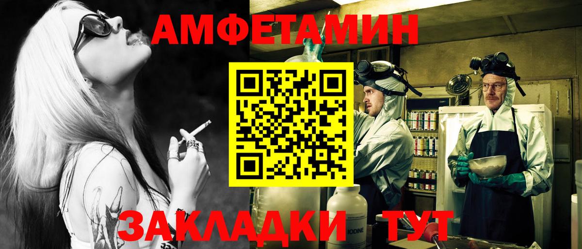 МЕТАМФЕТАМИН кристалл Реж