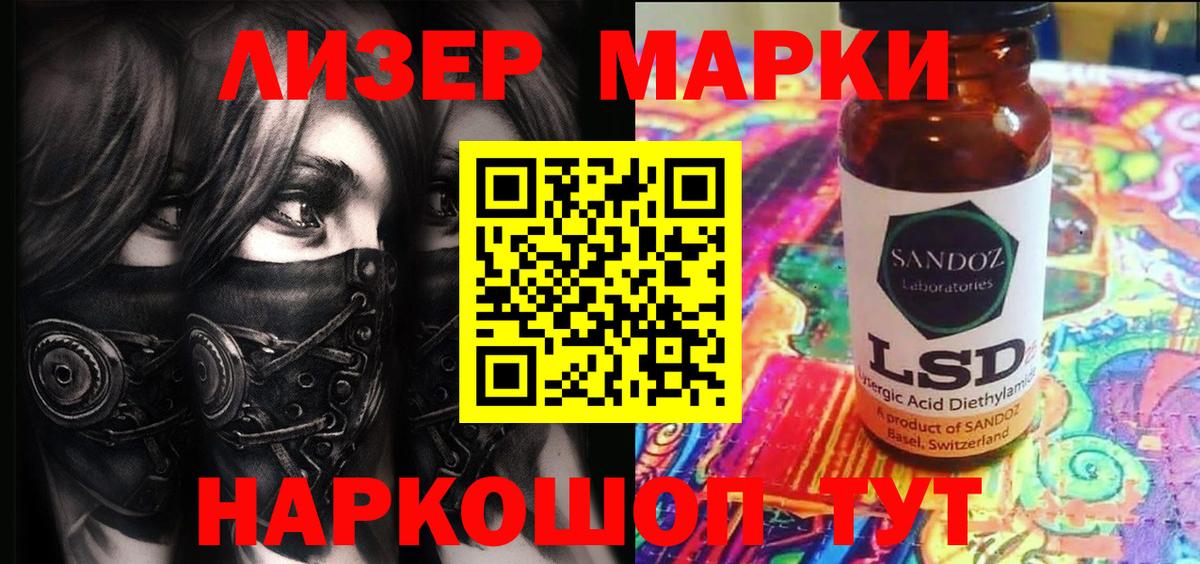 сколько стоит  Наркотические марки 1500мкг  Вход с VPN  Наркотические марки 1500мкг  Реж 