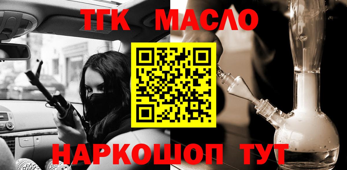Дистиллят ТГК вейп Реж